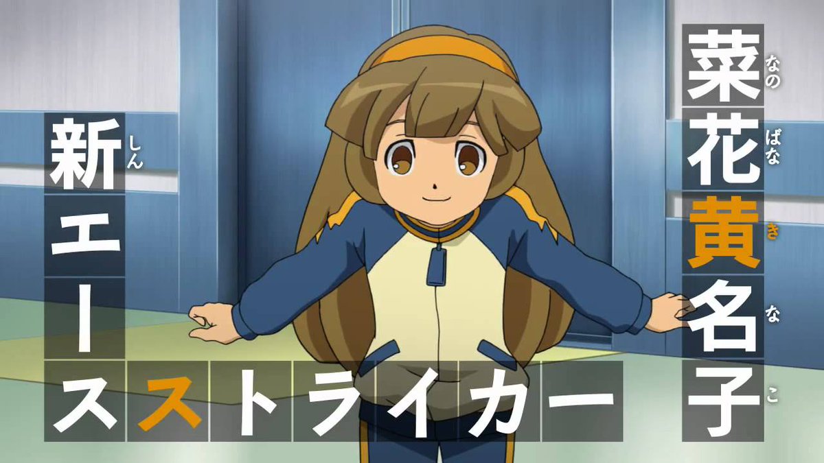 なのばなまつり2016 #菜花祭 #7月8日は菜花黄名子の日 #7月8日は黄名子