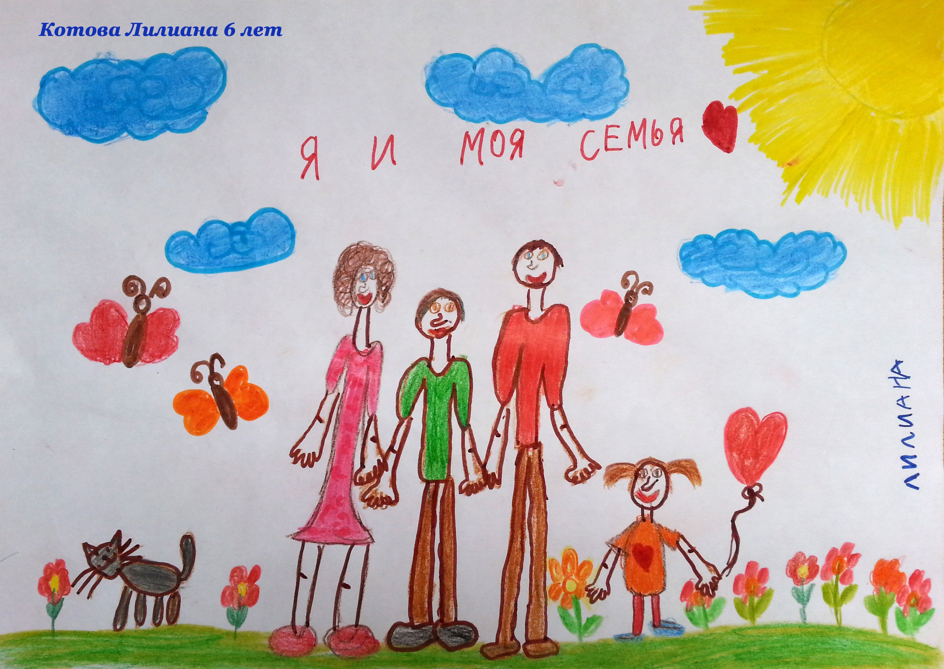 Рисунки на тему моя семья моя крепость