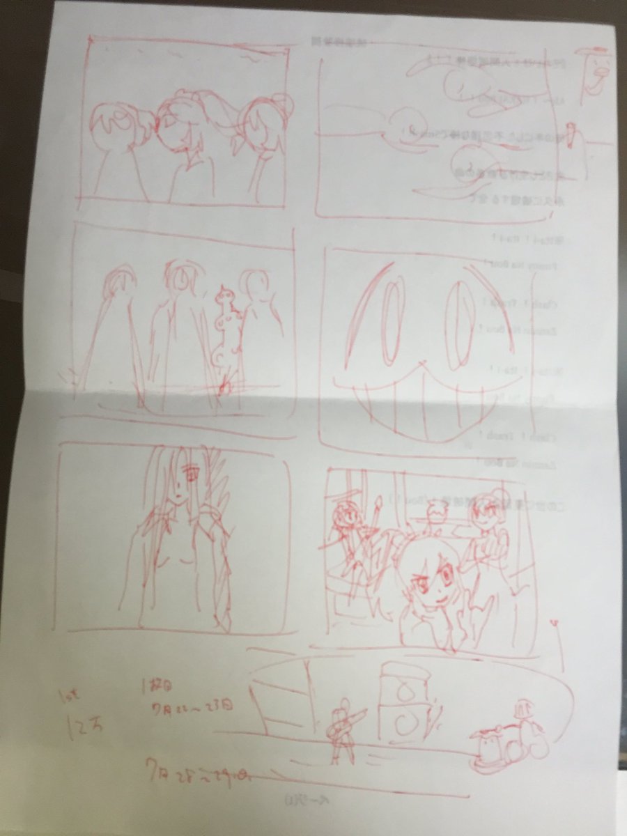 いまざきいつき M בטוויטר あいまいみー二期cdジャケ案 人間破壊棒の歌録りしたあとでその場で案を色々出してみました 結局ボクのスケジュール的に描き下ろしは見送りに Aimaimi