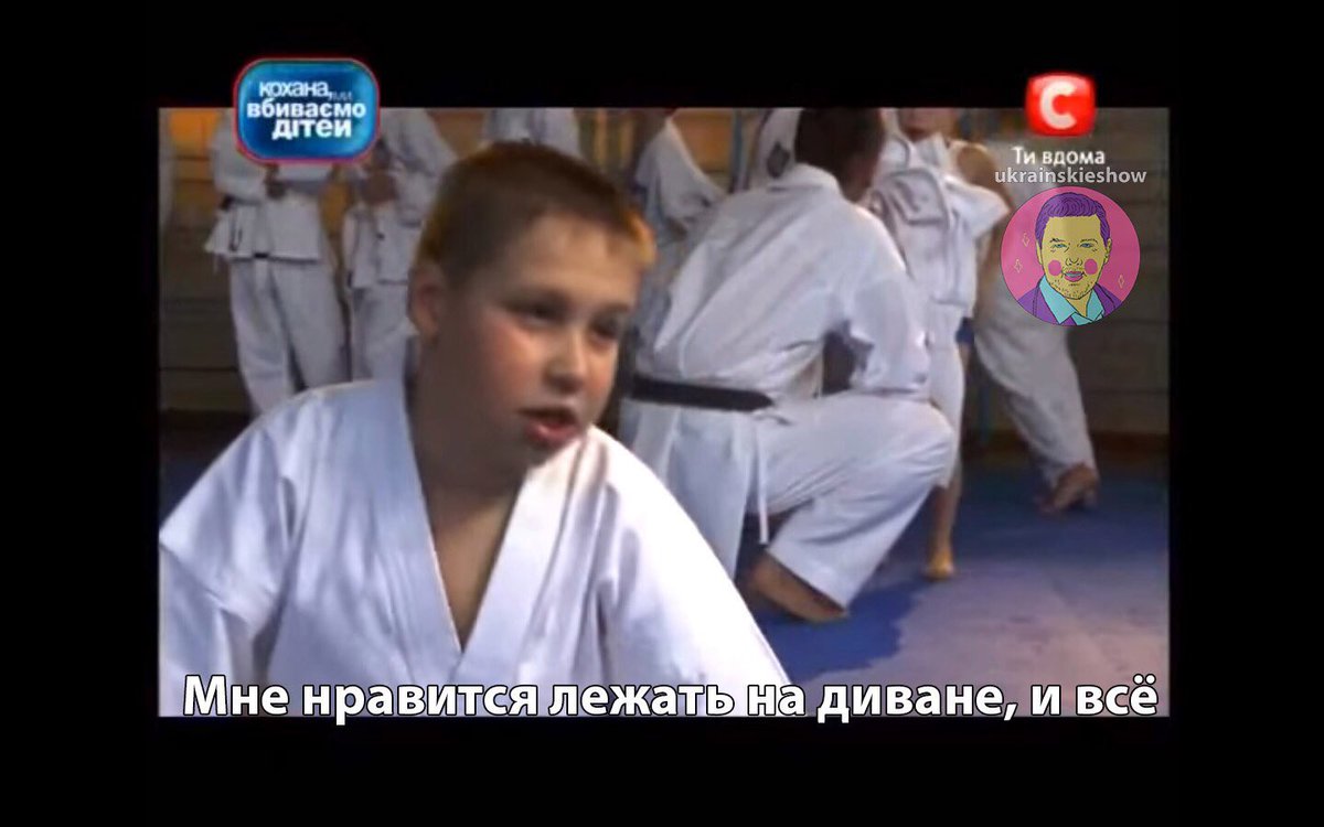 опять я