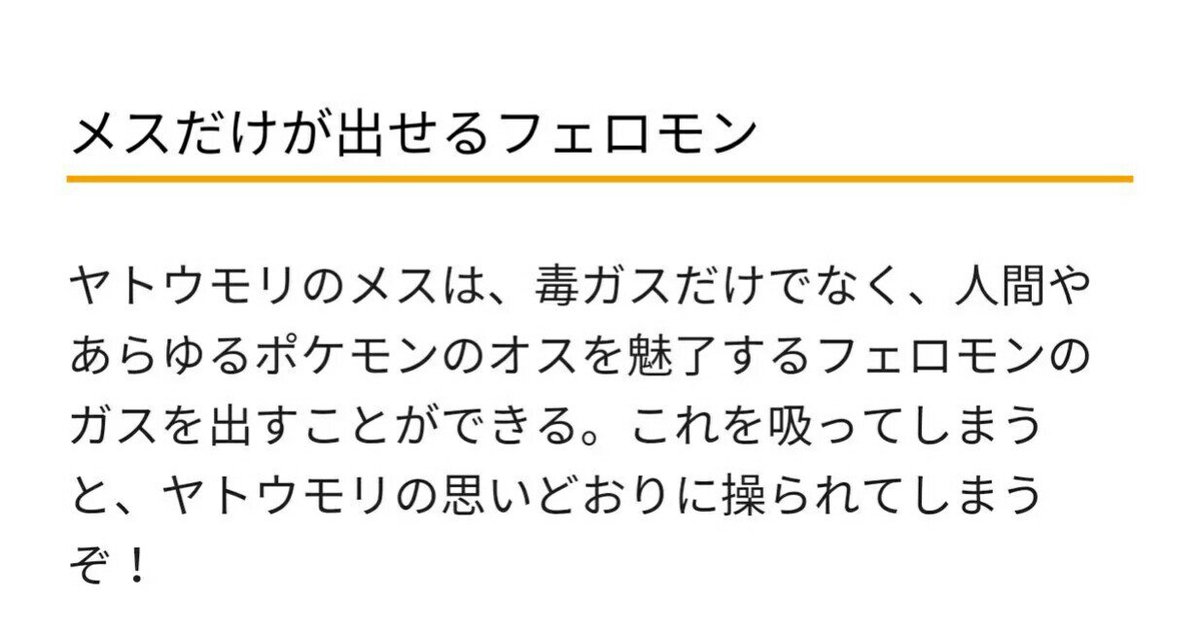 ヤトウモリ メス 出ない かわいいポケモン