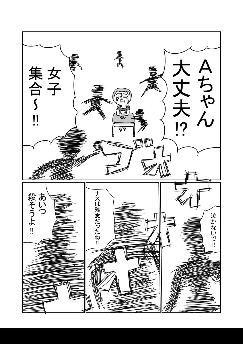 ネコゾウ漫画「ナスを育て育てられ」(2/3) 