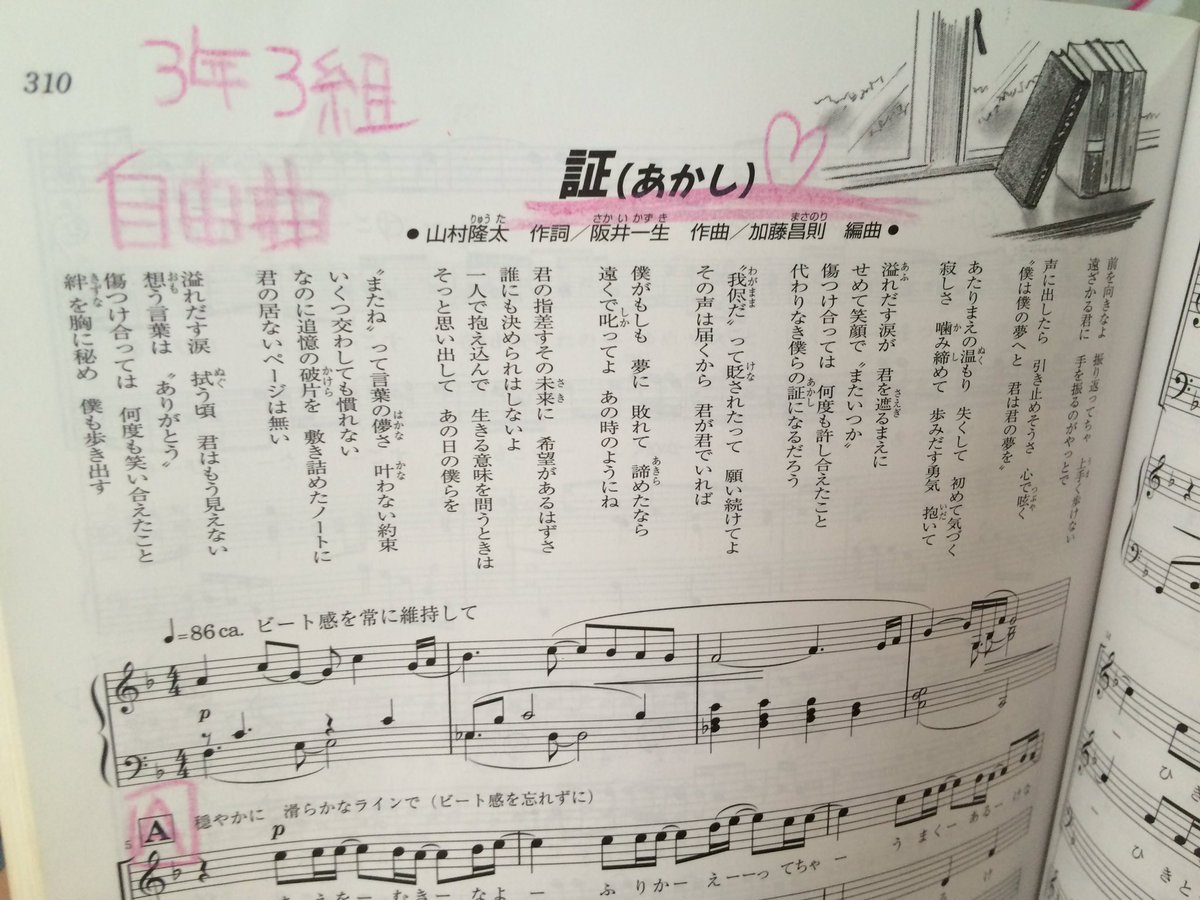 まい ゚ No Twitter 一生くん メンバー皆さんお疲れ様です マッサージ羨ましいです 素敵なライブになりますように Eggツアーの余韻で頑張れてます あと 妹が合唱 コンクールで 証 を歌います 教科書にflumpool まい ゚ No Twitter 一生くん メンバー皆さんお疲れ様です マッサージ羨ましいです 素敵なライブになりますように Eggツアーの余韻で頑張れてます あと 妹が合唱 コンクールで 証 を歌います 教科書にflumpool