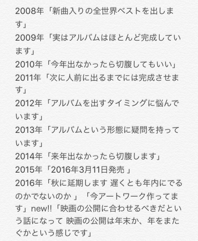 ls_silent's tweet photo. X JAPANのニューアルバムについて https://t.co/hgMvu9Sb8y