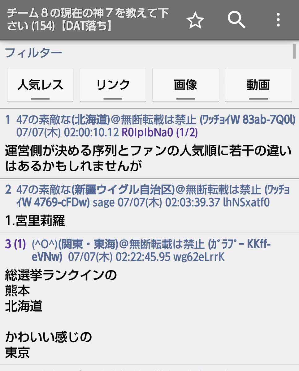 Sugawara25 على تويتر さっきのは元スレdat落ち これってまとめがスレ立てて自作自演したんじゃないの 朗報 第二回akb48 グループ大組閣祭り開催決定ｷﾀ ﾟ ﾟ T Co V8q11zx3o9