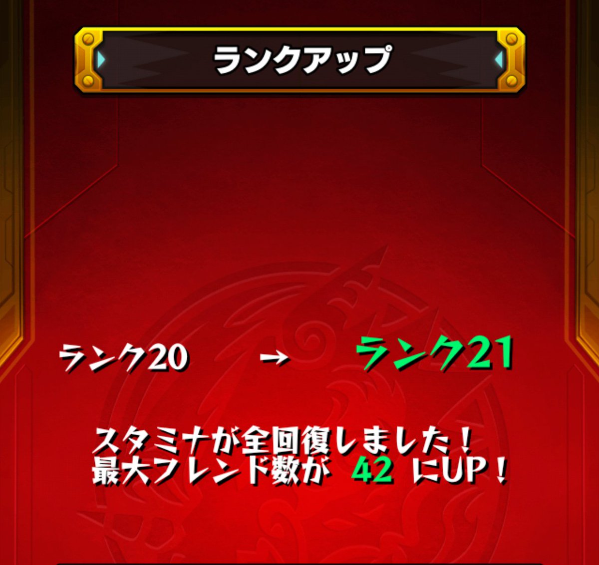 tjrmaj's tweet photo. ランク上がりましたぁー！！！！！ https://t.co/S4DI3aw8d9