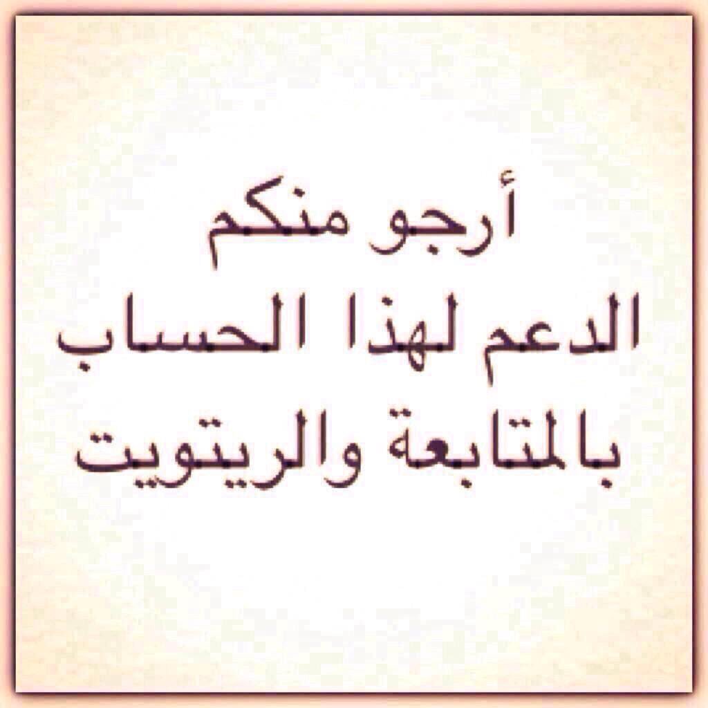 AL_7DEETH's tweet photo. يا مسلمين،

الحساب يتعرض لحملة سبام
ما السبب الله أعلم

المتابعين يزيدون وبنفس الوقت ينقص بشكل كبيييير

انشر https://t.co/sHXpNnr3oJ