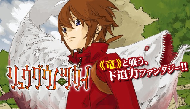 講談社 マガジンポケット マガポケ 公式 5月7日オリジナル単行本発売 No Twitter 本日発売 別冊少年マガジン 最新8月号にてド迫力冒険ファンタジー リュウグウノツカイ 広橋進先生 新連載スタート もちろんマガポケでは 今 からすぐ読め