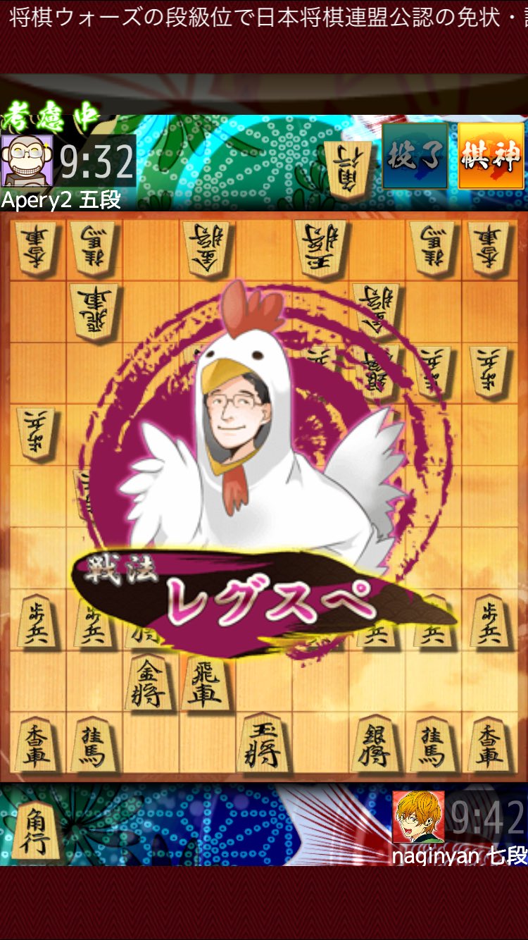 こいなぎ レグスペいい戦法だけどぉ 東大将棋部も大好きだけどぉ でも これはレグスペじゃないんだよぉ