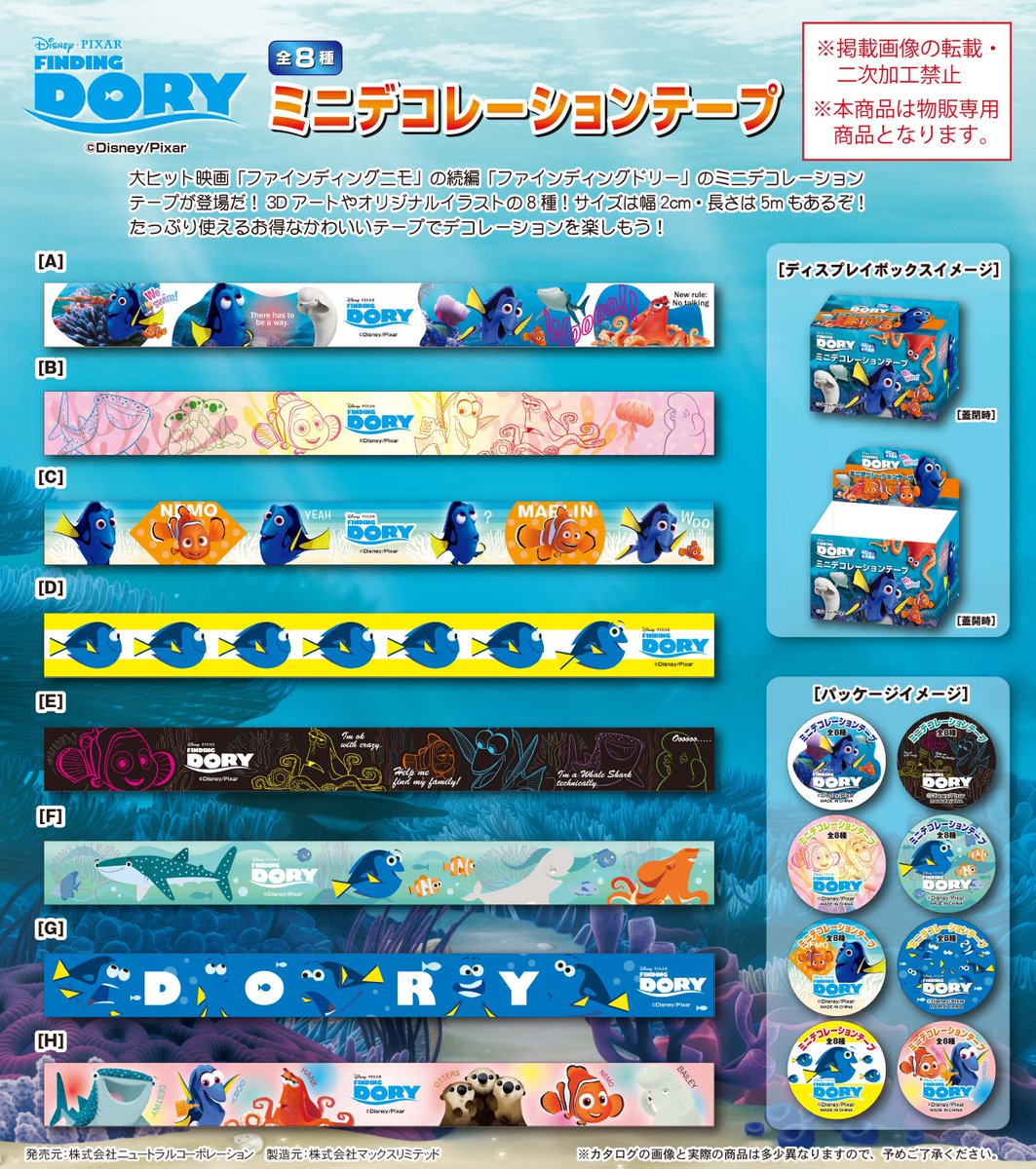 ファインディングドリーグッズ Hashtag V Twitter ファインディングドリーグッズ Hashtag V Twitter