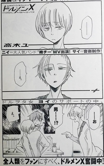 現在発売中のヒバナでは『ドルメンX』14話載ってます。ニイが性別間違えられてます。 