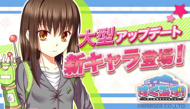 公式 すくみず すくみ荘ミッションz Sukumizu Brib Twitter 公式 すくみず すくみ荘ミッションz Sukumizu Brib Twitter