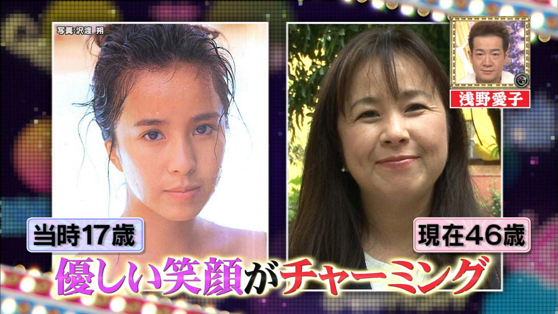 ナンガ O S 浅野愛子さん 爆報