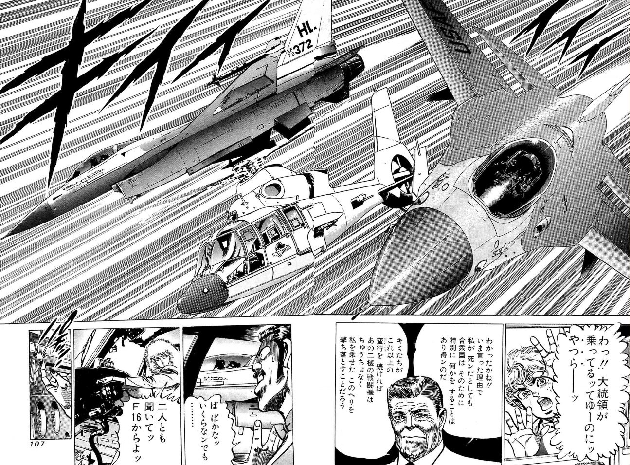 こなたま Cv 渡辺久美子 小池一夫原作 井上紀良の漫画で マッド ブル34 という作品がありまして この中で 主人公たちがアメリカ大統領を誘拐してある命令を出させようとするんですが それに対するプレジデントの答えと米軍の行動がコレ T