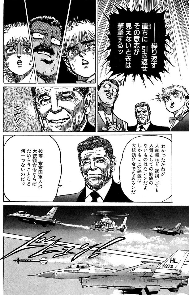 こなたま Cv 渡辺久美子 小池一夫原作 井上紀良の漫画で マッド ブル34 という作品がありまして この中で 主人公たちがアメリカ大統領を誘拐してある命令を出させようとするんですが それに対するプレジデントの答えと米軍の行動がコレ こなたま Cv 渡辺久美子 小池一夫原作 井上紀良の漫画で マッド ブル34 という作品がありまして この中で 主人公たちがアメリカ大統領を誘拐してある命令を出させようとするんですが それに対するプレジデントの答えと米軍の行動がコレ