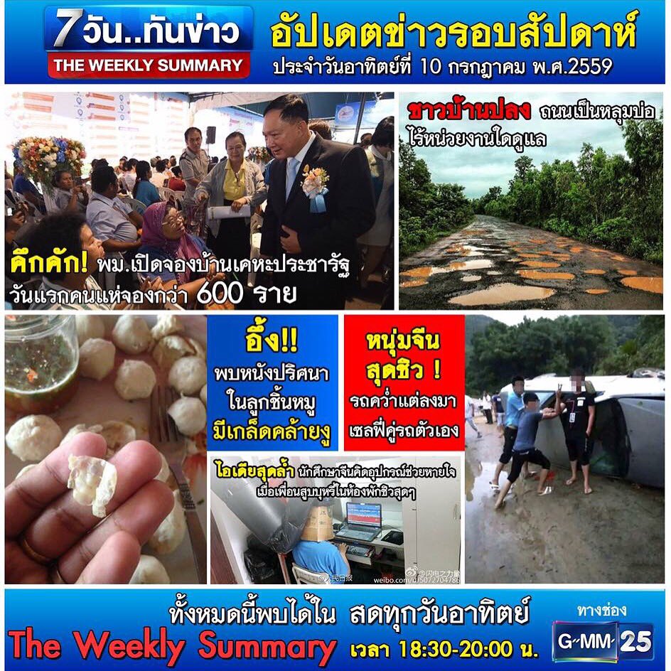 parbdee's tweet photo. #theweeklysummary https://t.co/sFZrzUpci4