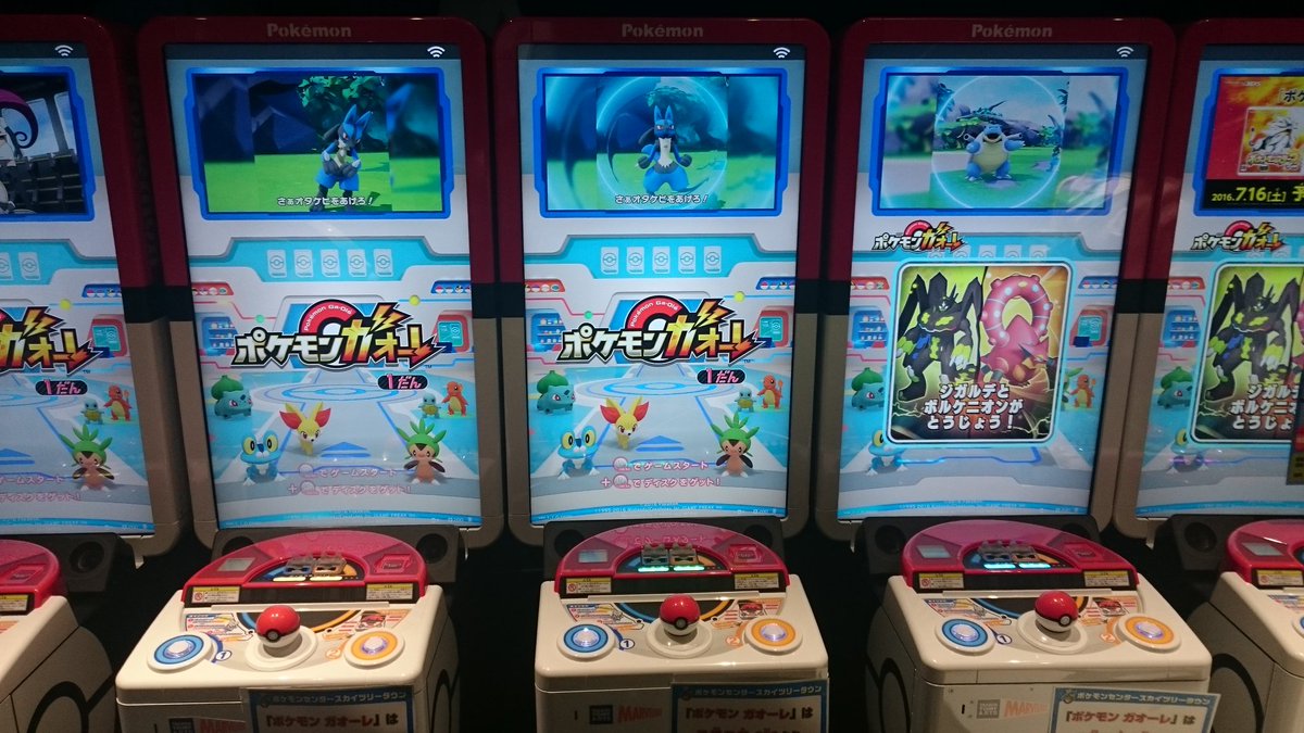 原田俊輔 Youtube で ポケモン 企画やってます Pokemon ポケモン配信 ツイッターから を触ると見れます T Co Kvbmxvbz15 ゲーム ガオーレ ポケモンセンター情報など 是非ご覧下さい 原田俊輔 Youtube で ポケモン 企画やってます Pokemon ポケモン配信 ツイッターから を触ると見れます T Co Kvbmxvbz15 ゲーム ガオーレ ポケモンセンター情報など 是非ご覧下さい