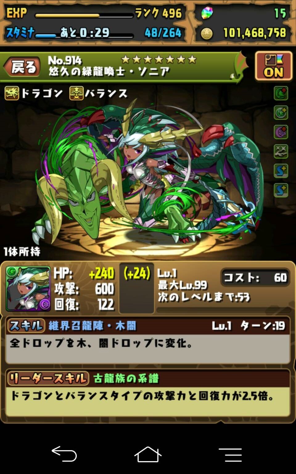 ごちわ Gochiwa 緑ソニア進化させたけど 考えるより先に手が動いていた 城之内顎クソコラグランプリ T Co 5nslqyhczs Twitter