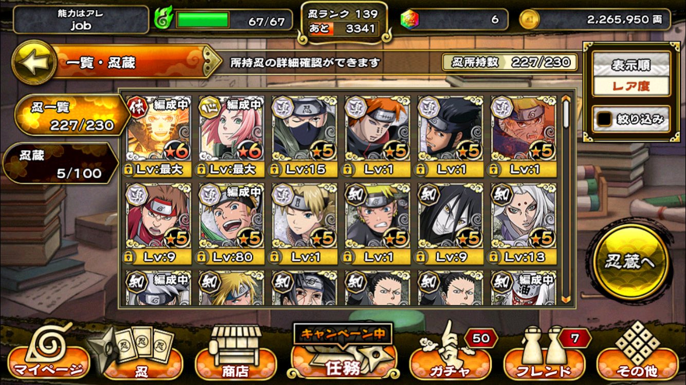 交換マン Af48y Twitter