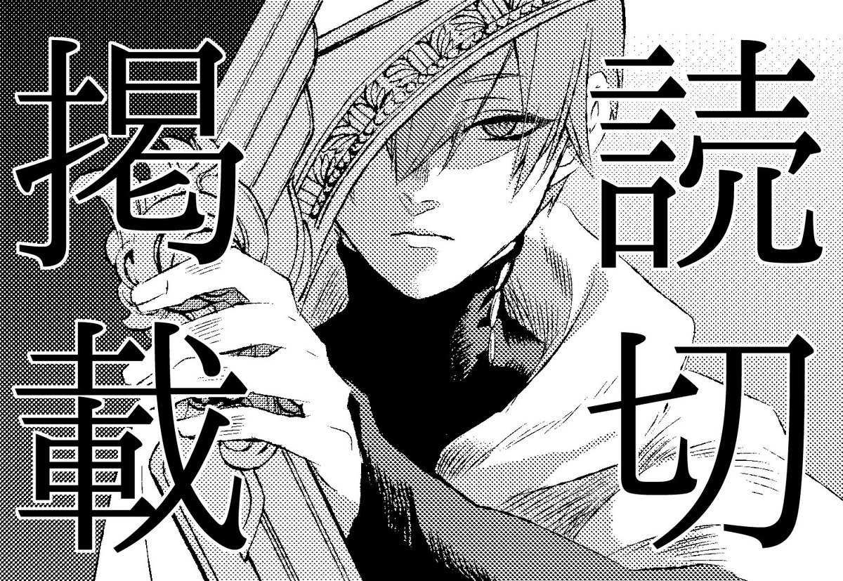 【告知】今月、7月15日発売のジャンプSQcrownに、読み切り『魔女と絵画集』が掲載されます。
後日また宣伝させていただきますが、ひと一足先にご報告です(`・∞・')よろしくお願いします!