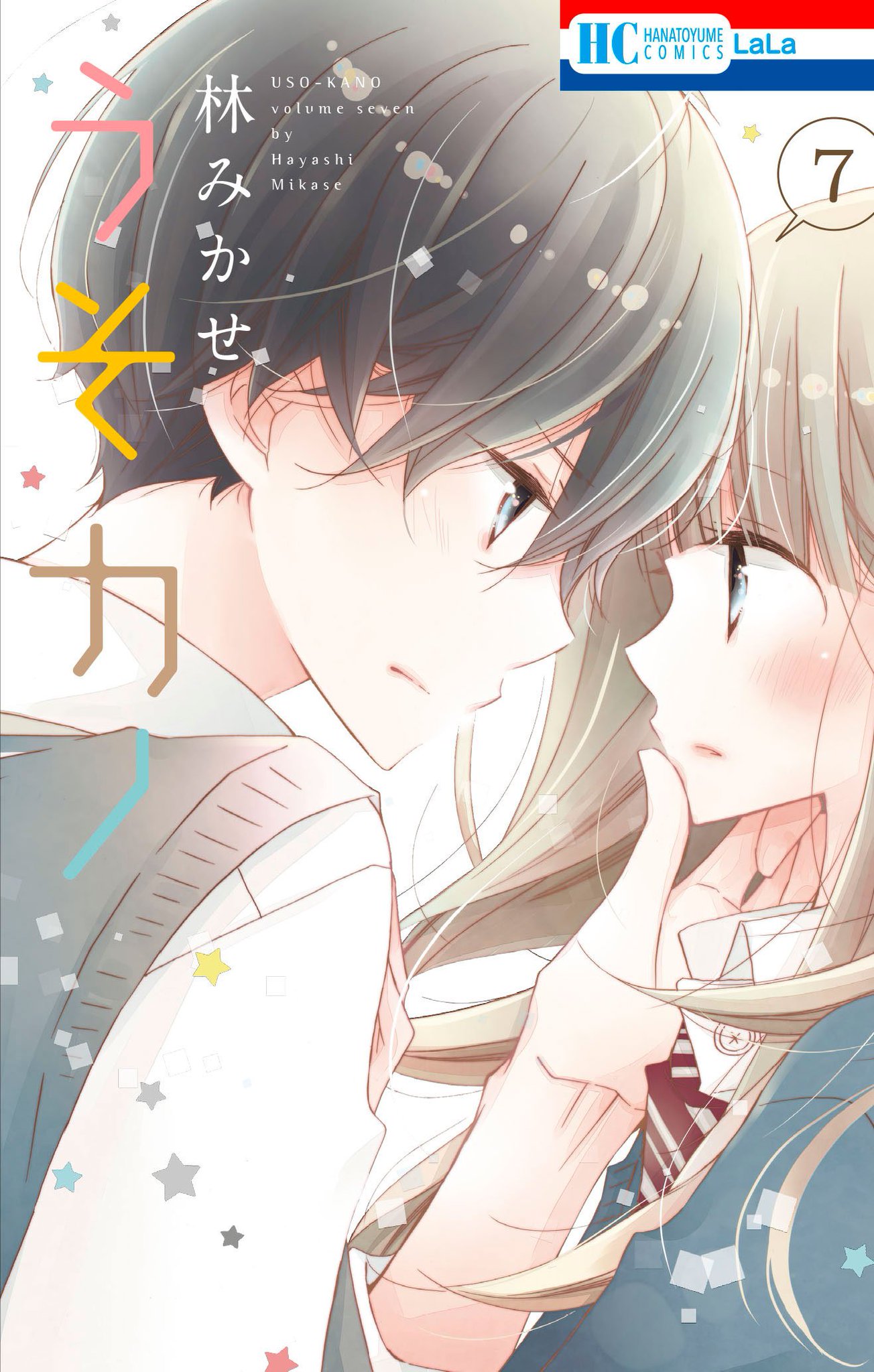 Lala編集部 No Twitter この甘塩男子がヤバい Hc うそカノ By林みかせ 塩入谷と甘入谷で2度おいしい最新巻が大人気発売中 クリスマスに入谷がすばるにアレをおねだりするが 甘塩男子 入谷で塩分 糖分補給して下さい Lala編集部 No Twitter この甘塩男子がヤバい Hc うそカノ By林みかせ 塩入谷と甘入谷で2度おいしい最新巻が大人気発売中 クリスマスに入谷がすばるにアレをおねだりするが 甘塩男子 入谷で塩分 糖分補給して下さい