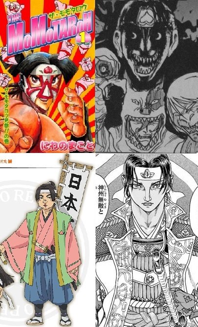 神無月久音 昔 サルまんで 四大少年誌の作風の違い を示すネタに桃太郎 が使われてましたが 今 集英社 小学館 講談社 秋田書店 の桃太郎を挙げると こんな感じになるのかしらん この中ではパッと目まともそうな秋田版桃太郎が一番狂ってるのが