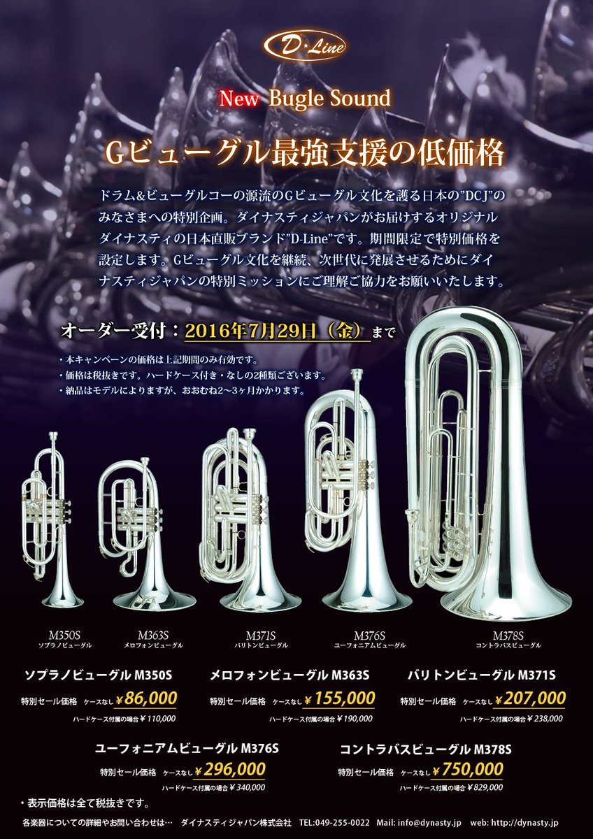 KANSTUL 100G Soprano カンスタル ソプラノビューグル カンスタル G管