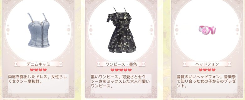夢の洋裁店OPEN
【期間】7/8(金)18時～7/10(日)23:59
設計図を購入して、コーデを制作しよう♪　#ニキ日記