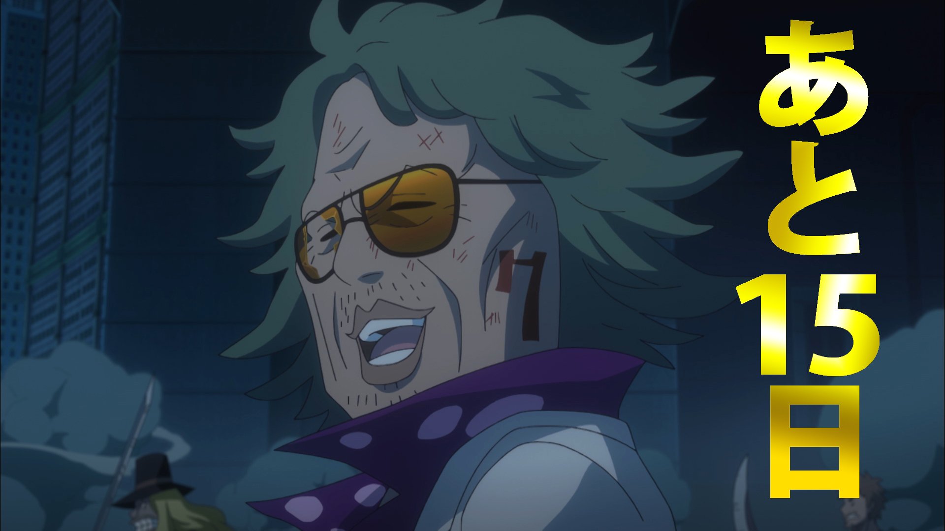 טוויטר One Piece Film Red 公式 בטוויטר One Piece Film Gold公開まであと15日 彼の名はレイズ マックスかつて伝説のギャンブラーとして世界で名をはせた人物 声の出演は北大路欣也さんです T Co W4aowcayyn