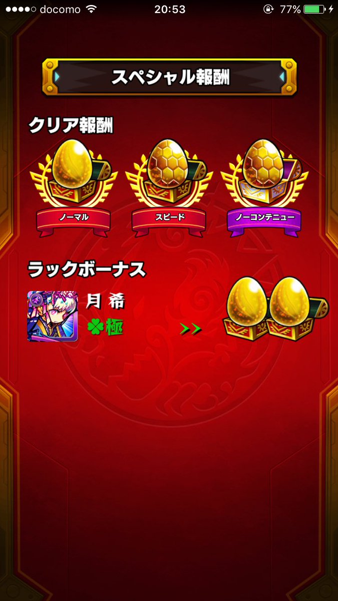 apple_tuki's tweet photo. 勝ったで https://t.co/XcwwqPKwMQ