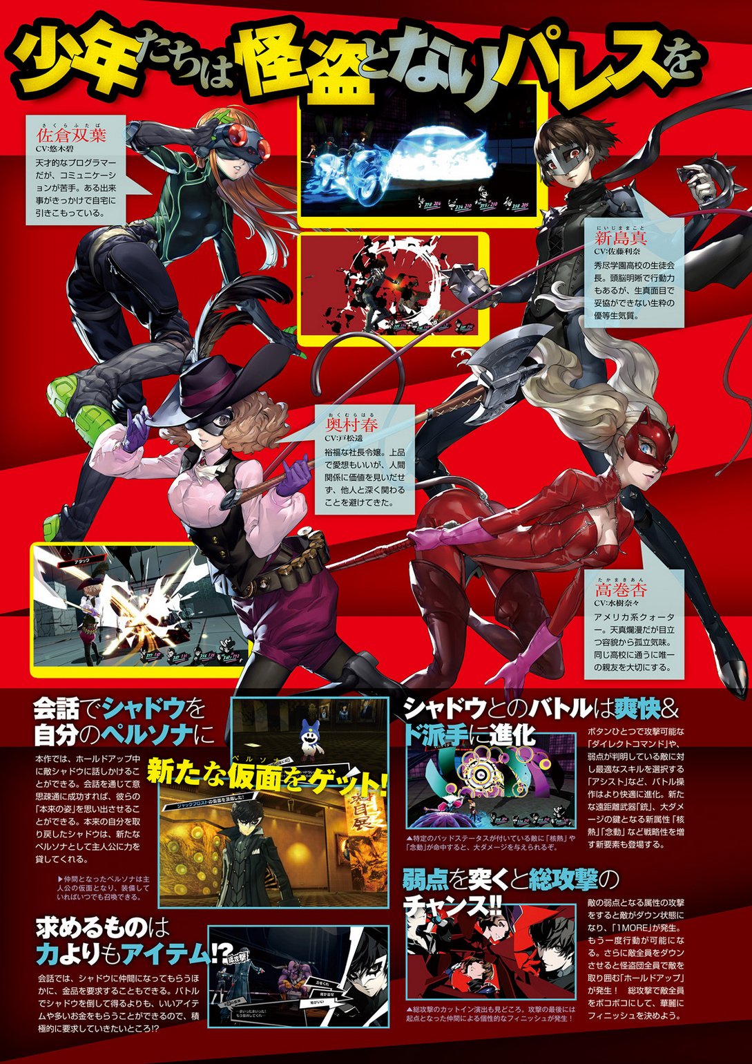 Persona Central Comptiq 16 August Issue Released On July 9 Persona 5 Feature Scans T Co Jzjl5g6gge T Co V9ibd4ulkf Twitter