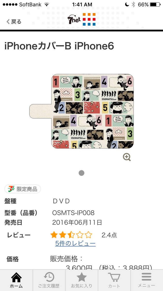 るい Wegoのおそ松さんコラボのiphoneカバーお洒落で可愛いけど金欠だから私はspurのステッカーとクリアケースで自作することにした るい Wegoのおそ松さんコラボのiphoneカバーお洒落で可愛いけど金欠だから私はspurのステッカーとクリアケースで自作することにした