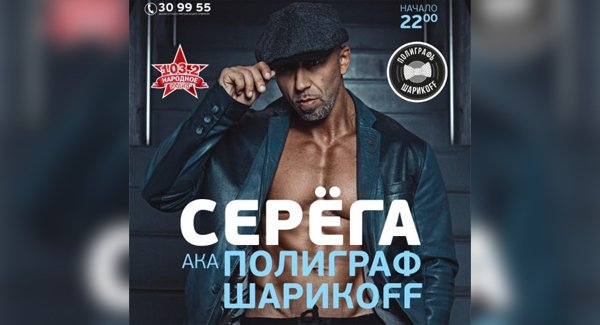 EventJournalUA's tweet photo. СЕРЕГА
#серега #концерт #ibizabeachclub #одесса #полиграфшарикоff
https://t.co/FVtSfZdVag https://t.co/fZ3Ugvqu5N