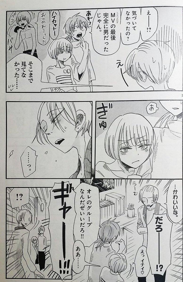 現在発売中のヒバナでは『ドルメンX』14話載ってます。ニイが性別間違えられてます。 