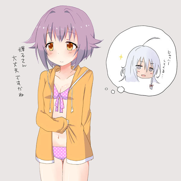 飛び込みの練習に行った輝子とパーカー預かってる幸子 