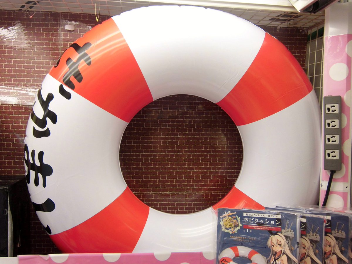 景品入荷情報】 ◇艦隊これくしょん ‐艦これ‐ 空ビクッション 島風の