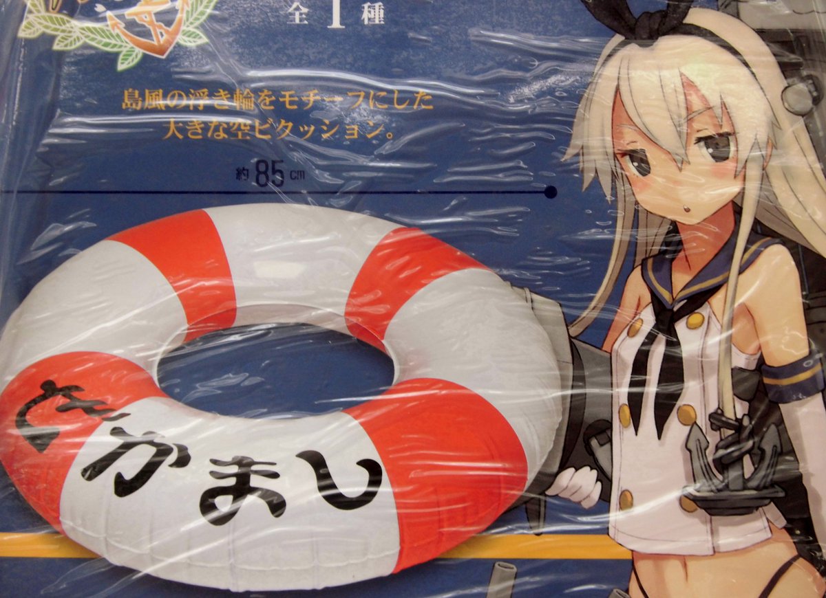 景品入荷情報】 ◇艦隊これくしょん ‐艦これ‐ 空ビクッション 島風の