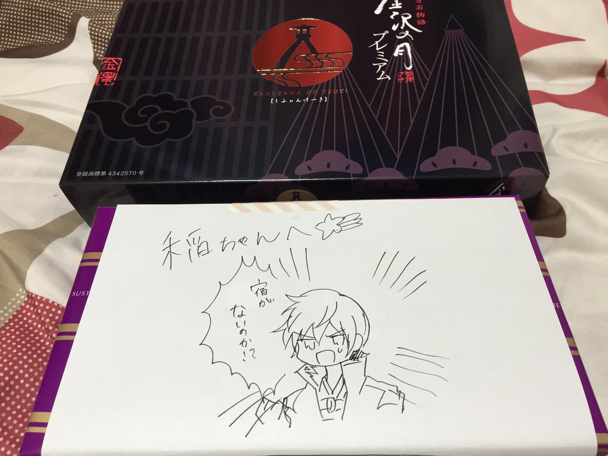 ありさんとはるおさんが泊まりに来たよ〜〜!ハッピー!お土産もらったよ! 