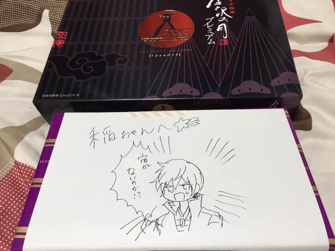 ありさんとはるおさんが泊まりに来たよ〜〜!ハッピー!お土産もらったよ! 