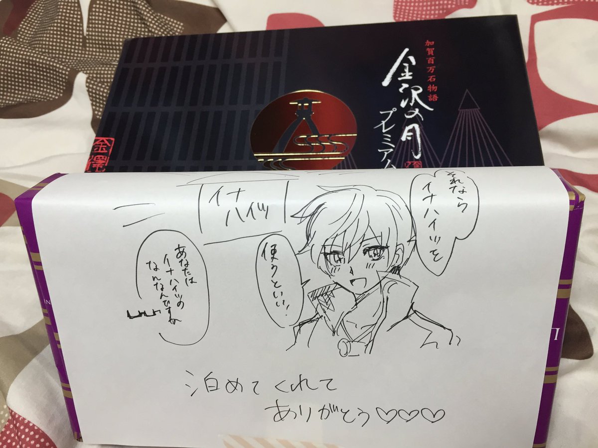 ありさんとはるおさんが泊まりに来たよ〜〜!ハッピー!お土産もらったよ! 
