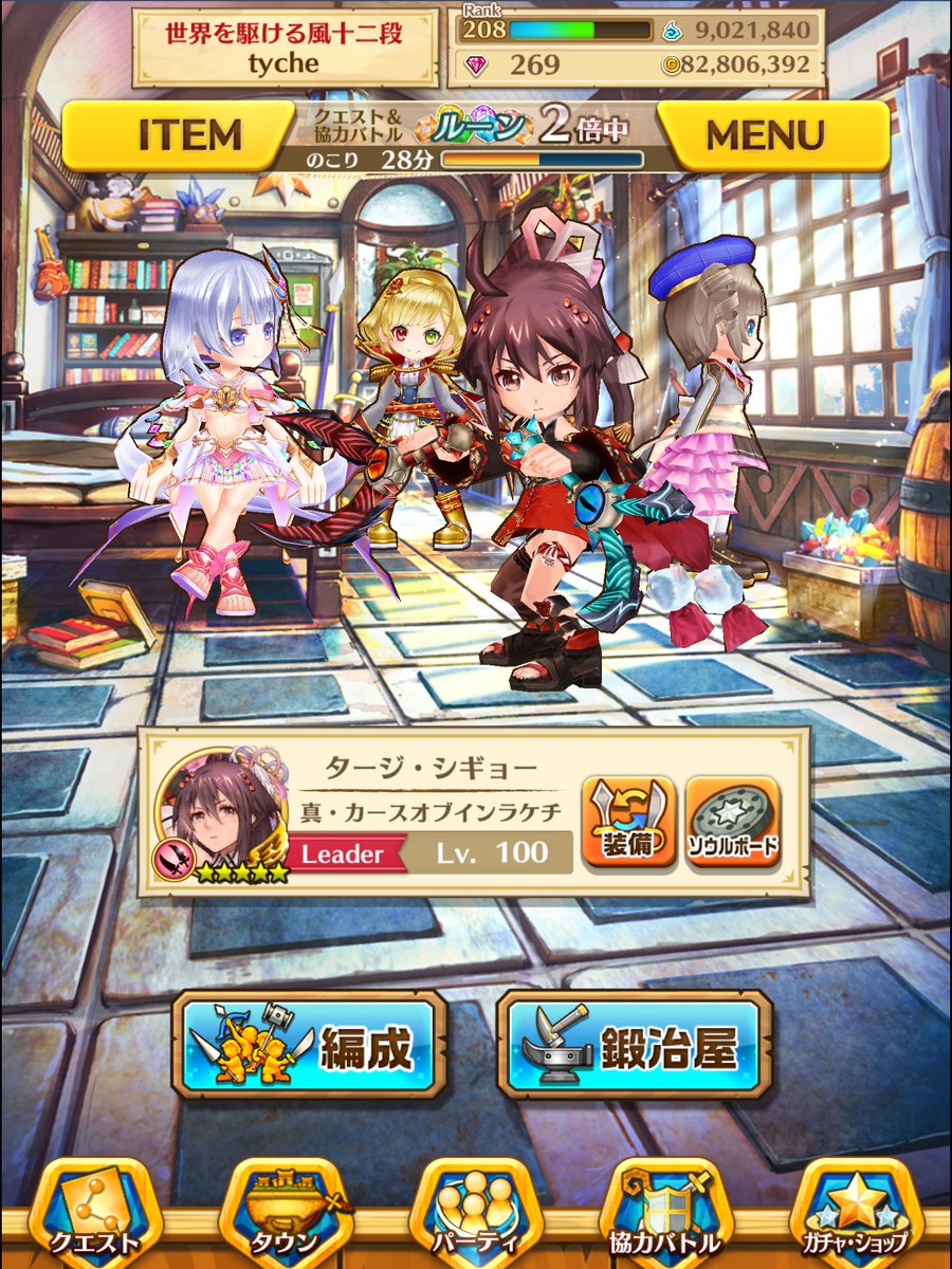 白猫 呪双剣装備タージが強いと話題 デメリットを感じず通常攻撃の火力が凄い 白猫まとめmix