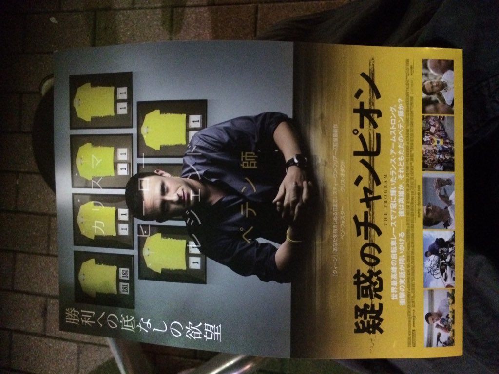 Avidy 本日の1本 疑惑のチャンピオン まっはで帰ってツール見なきゃ