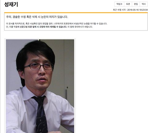 JOTMUWIKI's tweet photo. 시체 애호가 나무위키 https://t.co/VExFwi6GM4