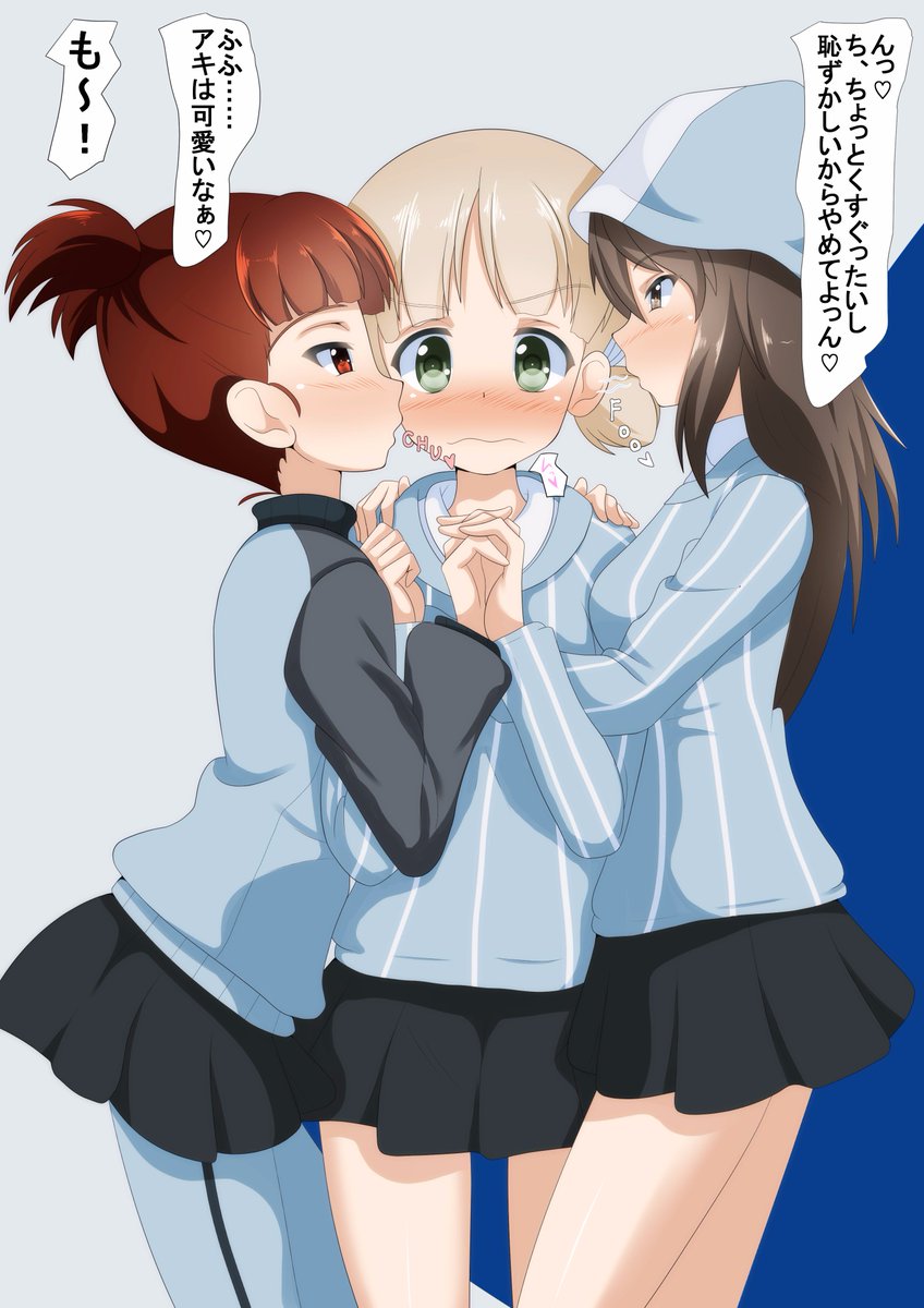 Qたろー アキちゃんはミッコ やミカさんにキスされたり息吹きかけられたり百合百合したからかいを受けてたらいいな そしてそれがまんざらでもないアキちゃんとかいいな