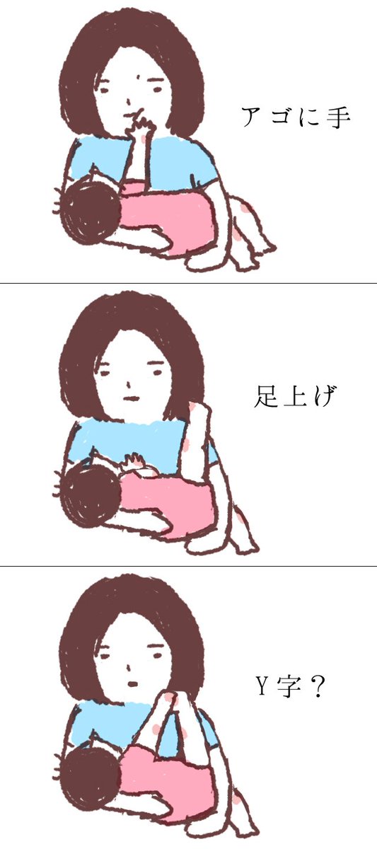 最近の授乳スタイル