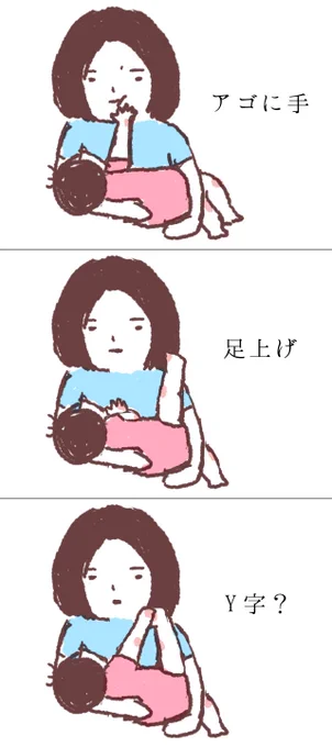 最近の授乳スタイル
