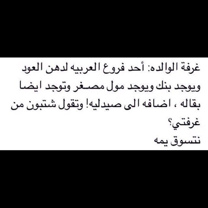 TAN_021's tweet photo. من جد 😂 https://t.co/swWdktEALd