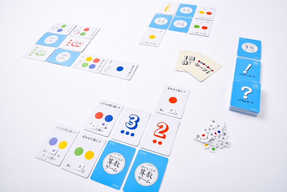 幻冬舎 エデュケーション局 京大 東田式 頭がよくなる算数ゲーム は パズル学者 東田大志さん考案のカードゲーム 算数 が苦手な子供はもちろん 大人も夢中になり考え込んでしまう まさにパズルのような思考型ゲームです １ ４の足し算さえできれば