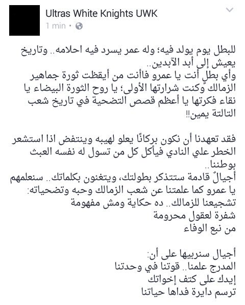 White07Knights's tweet photo. في عيد ميلاد عمرو حسين:
كلماتك الخالدة ستحيى في التالتة يمين للأبد..
كل عام وأنت رمز التضحية، كل عام وانت في الجنة https://t.co/eLEMNEh2dY
