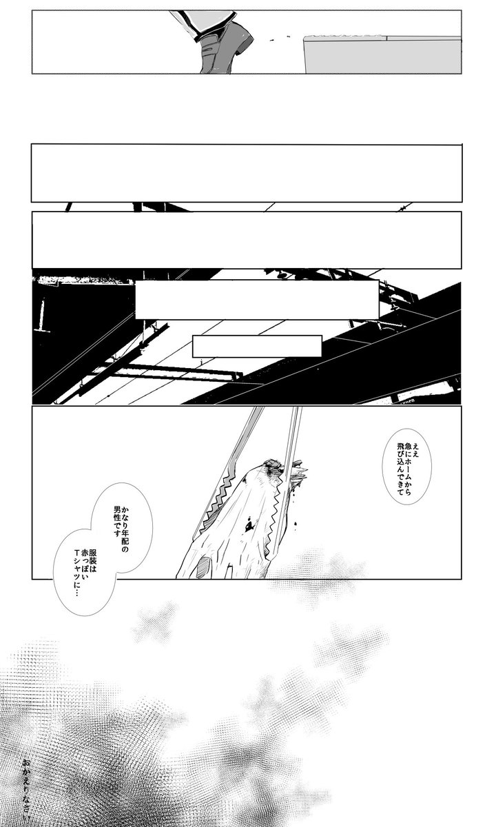 後編(申し訳程度のスプラッタ) 